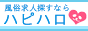 ハピハロ（大阪）