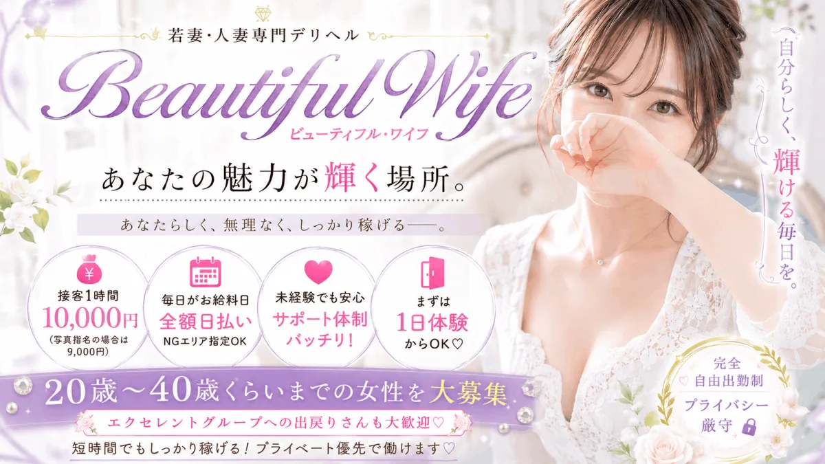 【枚方】風俗求人・デリヘル募集バイト情報