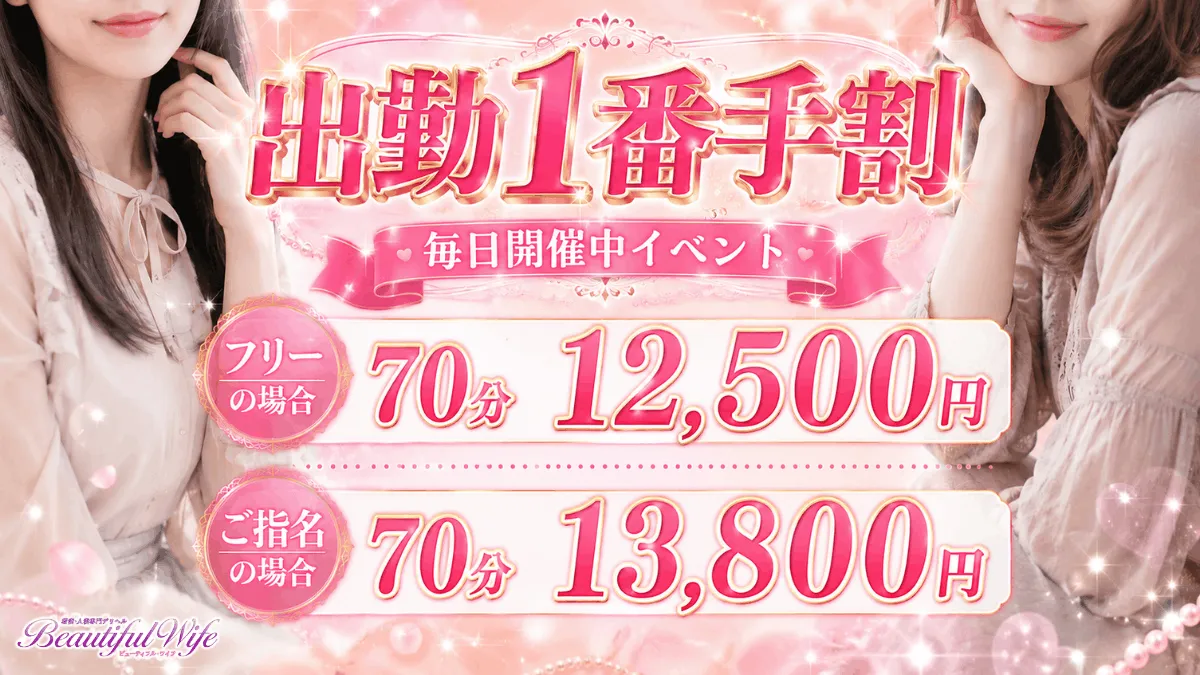 出勤1番手割
