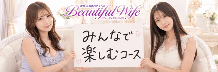 3Pコース （ 男1＋女2 ）