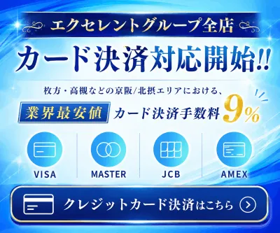 カード決済対応開始!!