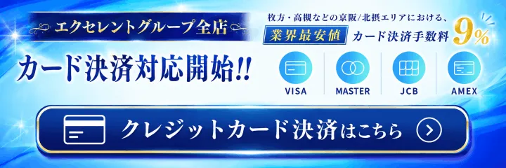 カード決済対応開始!!